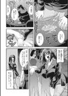 見られ乱れる人妻試し読み2ページ