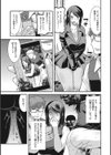 見られ乱れる人妻試し読み3ページ