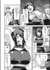 見られ乱れる人妻試し読み4ページ