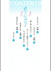 もういっかい！試し読み2ページ