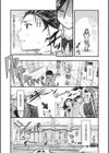 もういっかい！試し読み6ページ