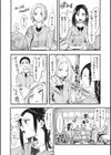 もういっかい！試し読み10ページ