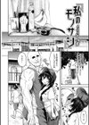 えろまんちっくデイズ試し読み4ページ