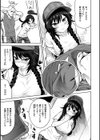 えろまんちっくデイズ試し読み5ページ