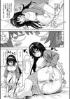 えろまんちっくデイズ試し読み7ページ