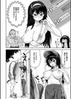 えろまんちっくデイズ試し読み12ページ