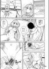 えろまんちっくデイズ試し読み13ページ