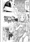えろまんちっくデイズ試し読み16ページ