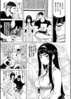 えろまんちっくデイズ試し読み17ページ