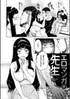 えろまんちっくデイズ試し読み18ページ