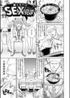 えろまんちっくデイズ試し読み19ページ