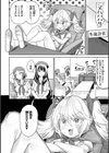 えろまんちっくデイズ試し読み20ページ