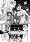 えろまんちっくデイズ試し読み21ページ