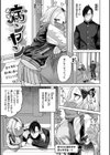 えろまんちっくデイズ試し読み23ページ