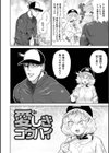 えろまんちっくデイズ試し読み26ページ