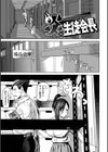えろまんちっくデイズ試し読み29ページ