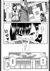 制服の奥の気持ちいいトコ【1話立ち読み付き】試し読み4ページ