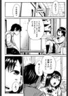 制服の奥の気持ちいいトコ【1話立ち読み付き】試し読み6ページ