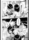 制服の奥の気持ちいいトコ【1話立ち読み付き】試し読み10ページ