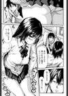 制服の奥の気持ちいいトコ【1話立ち読み付き】試し読み11ページ