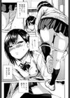 制服の奥の気持ちいいトコ【1話立ち読み付き】試し読み13ページ