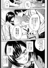 制服の奥の気持ちいいトコ【1話立ち読み付き】試し読み17ページ