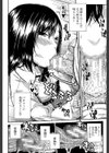 制服の奥の気持ちいいトコ【1話立ち読み付き】試し読み20ページ