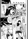 制服の奥の気持ちいいトコ【1話立ち読み付き】試し読み23ページ