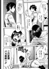 制服の奥の気持ちいいトコ【1話立ち読み付き】試し読み36ページ