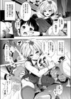 ハーレムメイドのダメダメ えっち試し読み5ページ
