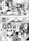 ハーレムメイドのダメダメ えっち試し読み7ページ