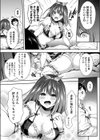 ハーレムメイドのダメダメ えっち試し読み11ページ