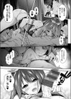 ハーレムメイドのダメダメ えっち試し読み13ページ