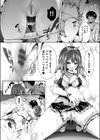 ハーレムメイドのダメダメ えっち試し読み16ページ