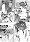 ハーレムメイドのダメダメ えっち試し読み23ページ