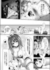 ハーレムメイドのダメダメ えっち試し読み26ページ