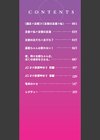 女の子は断れない試し読み2ページ