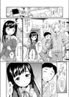 女の子は断れない試し読み6ページ