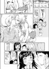 女の子は断れない試し読み8ページ