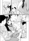 女の子は断れない試し読み10ページ