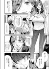 僕のママ活試し読み4ページ