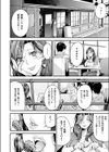 僕のママ活試し読み6ページ