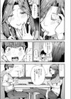 僕のママ活試し読み7ページ