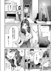 僕のママ活試し読み8ページ