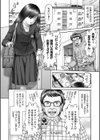 やりたがり少女達試し読み6ページ