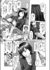 やりたがり少女達試し読み7ページ