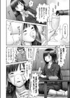 やりたがり少女達試し読み8ページ
