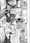 やりたがり少女達試し読み9ページ