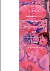 股ひらいて・腰ふって試し読み2ページ