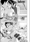 股ひらいて・腰ふって試し読み13ページ